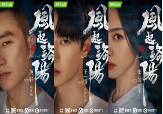 《風(fēng)起洛陽(yáng)》什么時(shí)候播出 《風(fēng)起洛陽(yáng)》各人物結(jié)局是什么