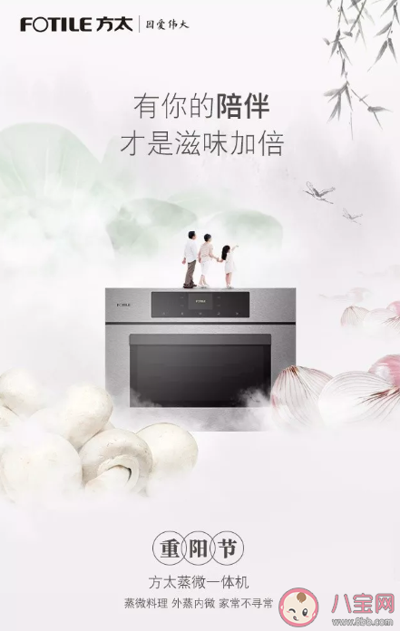 2020重陽節借勢文案海報賞析 重陽節創意文案怎么寫