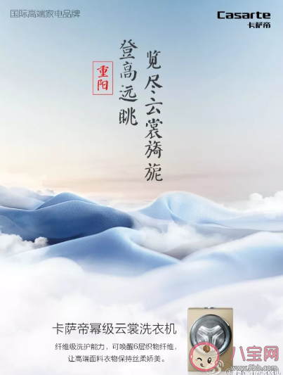 2020重陽節借勢文案海報賞析 重陽節創意文案怎么寫