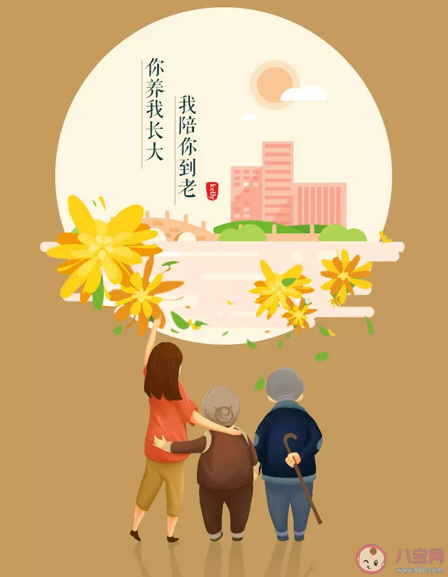 九九重陽節(jié)祝福親友朋友圈暖心文案合集2020 九九重陽節(jié)適合發(fā)朋友圈簡短文案
