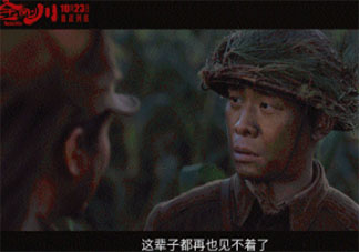 看完《金剛川》發朋友圈影評感受說說 看金剛川之后的心情感想句子