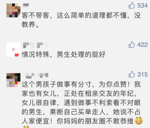 相親帶4人吃掉5000元怎么回事 相親就應(yīng)該男生來買單嗎