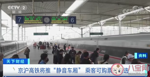 高鐵靜音車廂有什么要求 應該所有車廂靜音嗎 高鐵靜音車廂有什么要求 應該所有車廂靜音嗎