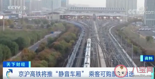 高鐵靜音車廂有什么要求 應該所有車廂靜音嗎 高鐵靜音車廂有什么要求 應該所有車廂靜音嗎