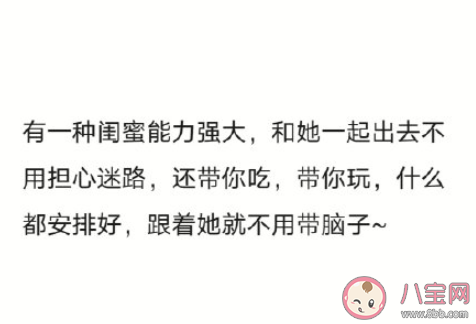 朋友腦閨蜜是什么意思 朋友腦閨蜜什么梗