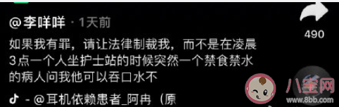 禁食禁水可以吞口水嗎 禁食禁水的標準是什么