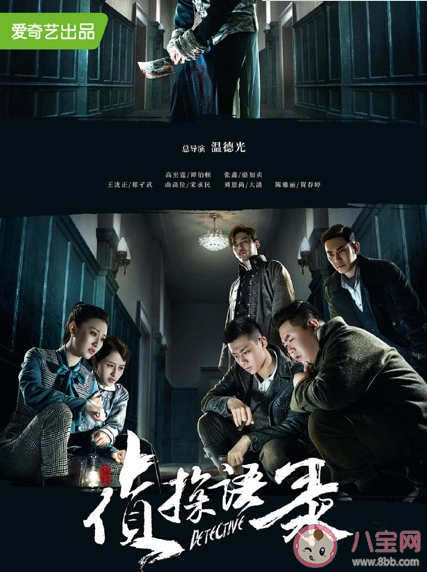 《偵探語錄》追劇日歷 偵探語錄什么時候更新