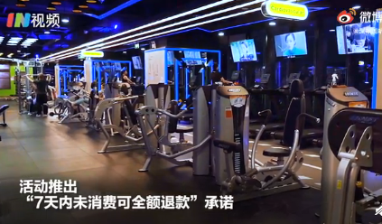 健身房7天冷靜期是怎樣的 參與的10家健身企業有哪些 健身房7天冷靜期是怎樣的 參與的10家健身企業有哪些