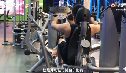 健身房7天冷靜期是怎樣的 參與的10家健身企業有哪些 健身房7天冷靜期是怎樣的 參與的10家健身企業有哪些