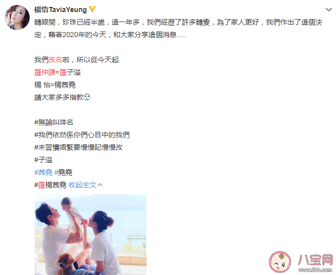 楊怡羅仲謙改名是因為什么 改名真的會改變運氣嗎