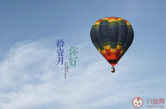 2020十月再見十一月你好圖片問候語文案說說 2020告別十月迎接十一月的圖片說說句子