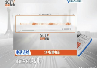 男子為逃單報假警謊稱感染新冠肺炎是怎么回事 謊報疫情會怎么處罰處理