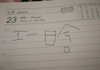 女兒會寫名字了怎么發朋友圈說說 女兒會寫自己名字開心感言