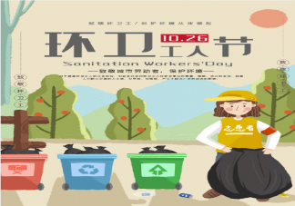 環(huán)衛(wèi)工人節(jié)朋友圈文案說說大全 環(huán)衛(wèi)工人節(jié)正能量文案句子