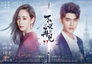 任嘉倫《不說再見》講述了什么故事 《不說再見》各角色人物關(guān)系