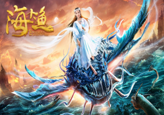 《海大魚》什么時候播出 《海大魚》結(jié)局是什么