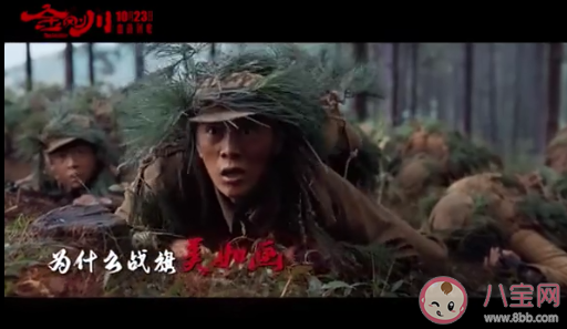 電影金剛川適合孩子看嗎 金剛川場面很血腥嗎