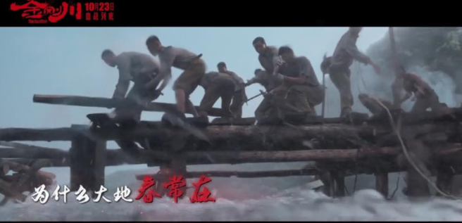 《金剛川》人橋是真實(shí)事情嗎 金城戰(zhàn)役的背后故事是什么 《金剛川》人橋是真實(shí)事情嗎 金城戰(zhàn)役的背后故事是什么