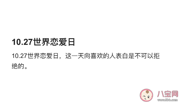 世界戀愛日是哪一天 談戀愛的本事是與生俱來的嗎 世界戀愛日是哪一天 談戀愛的本事是與生俱來的嗎