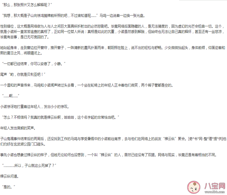 《網(wǎng)絡(luò)兇鈴》原著小說(shuō)真相是什么 恐怖片 恐怖片《網(wǎng)絡(luò)兇鈴》好看嗎