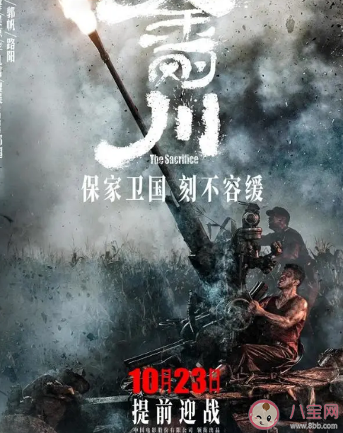 電影金剛川影評分析介紹 金剛川劇情分析大全