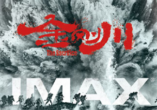 金剛川電影觀后感總結三篇 金剛川觀后感優秀范文大全