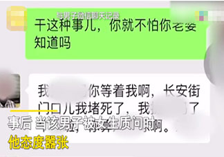 女生被陌生男襲胸后反遭辱罵是怎么回事 被襲胸了該怎么辦