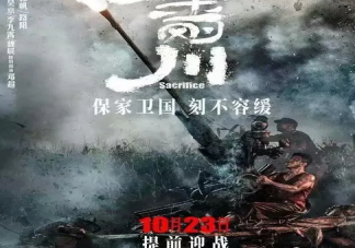 《金剛川》閆瑞最后結局是什么樣的 金剛川閆瑞是哪里人