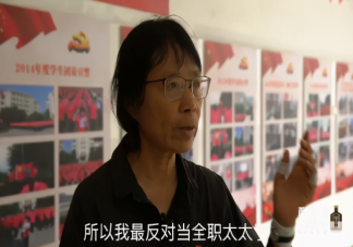 受教育女性當全職太太是浪費教育資源嗎 大學生做全職太太應該嗎