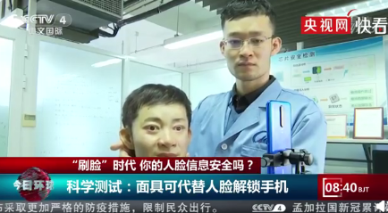 面具可代替人臉解鎖手機嗎 如何保護手機支付安全