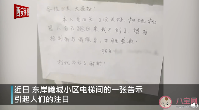 掃地機器人離家出走是怎么回事 掃地機器人選購技巧 掃地機器人離家出走是怎么回事 掃地機器人選購技巧