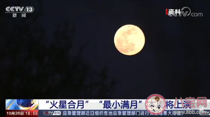 年度最小滿月什么時候出現 年度最小滿月出現時間地點