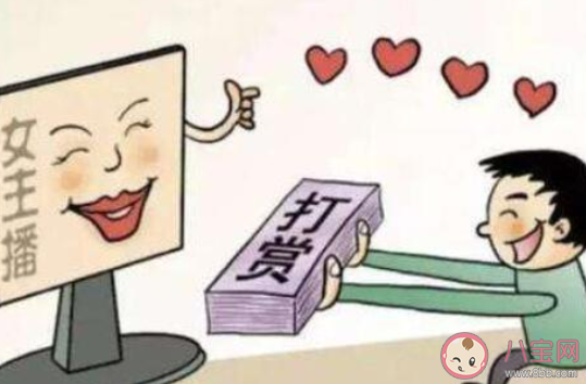 直播打賞限制高額打賞是真的嗎 直播打賞給主播的錢能要回來嗎