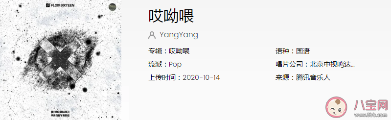 抖音擦去你眼角的淚別哭了哎喲喂是什么歌 《哎呦喂》完整版歌詞在線試聽