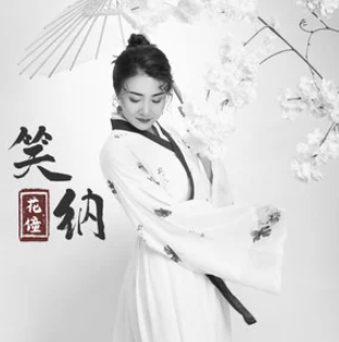 公子是你嗎是什么粵語歌 撐傘接落花是什么歌