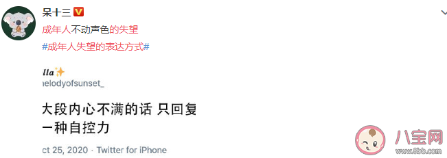 成年人失望的表達(dá)方式是怎樣的 真正的失望是什么樣子的 成年人失望的表達(dá)方式是怎樣的 真正的失望是什么樣子的