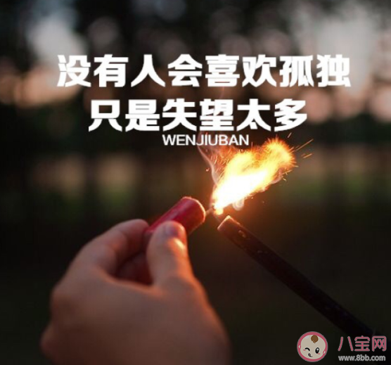 成年人失望的表達(dá)方式是怎樣的 真正的失望是什么樣子的 成年人失望的表達(dá)方式是怎樣的 真正的失望是什么樣子的