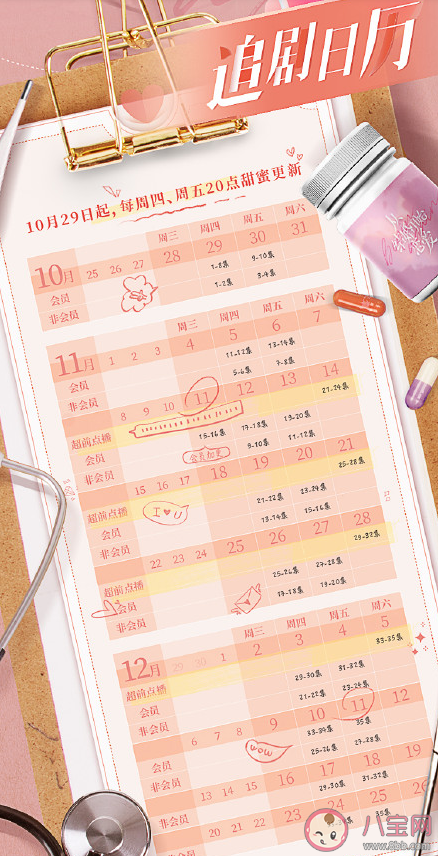 《從結(jié)婚開(kāi)始戀愛(ài)》追劇日歷 從結(jié)婚開(kāi)始戀愛(ài)什么時(shí)候更新