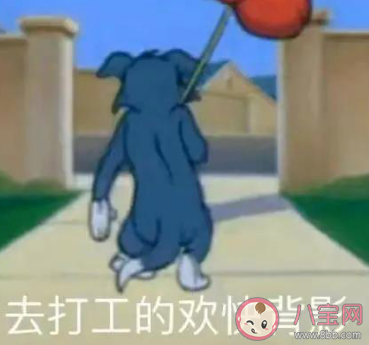 打工人打工魂打工都是人上人下一句是什么 這句話為什么火了 打工人打工魂打工都是人上人下一句是什么 這句話為什么火了