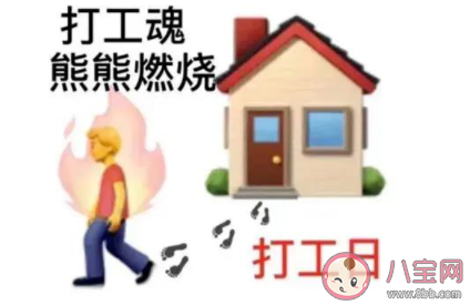 打工人打工魂打工都是人上人下一句是什么 這句話為什么火了 打工人打工魂打工都是人上人下一句是什么 這句話為什么火了