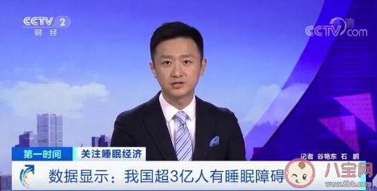 全國超過3億人存在睡眠障礙是怎么回事 褪黑素有什么作用 全國超過3億人存在睡眠障礙是怎么回事 褪黑素有什么作用