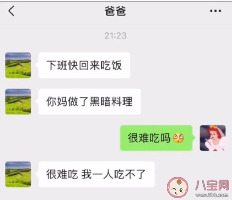 有個綠茶老爸是什么體驗 爸爸在家里的地位如何