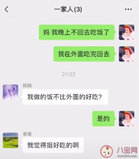 有個綠茶老爸是什么體驗 爸爸在家里的地位如何