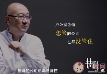 辦公室戀情應(yīng)該被允許嗎 如何看待辦公室戀情