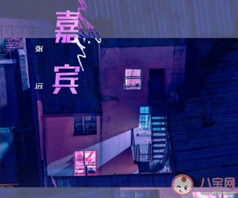 感謝你特別邀請(qǐng)來(lái)見(jiàn)證你的愛(ài)情是什么歌 《嘉賓》完整版歌詞在線聽(tīng)歌