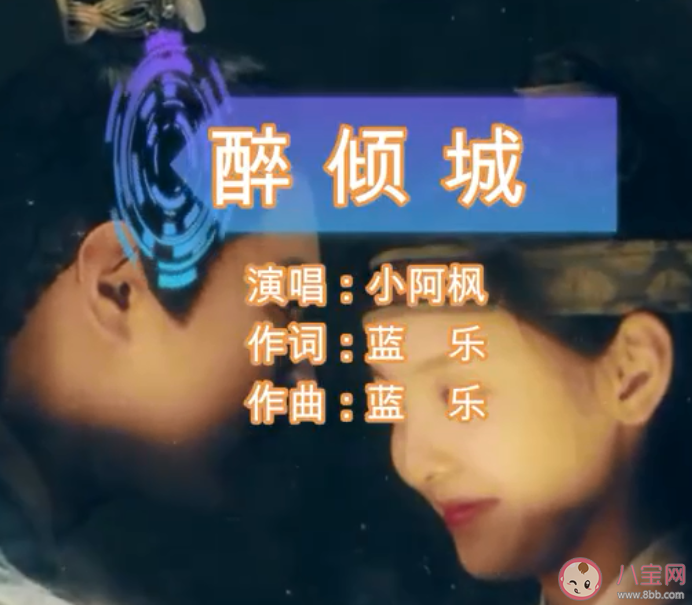 抖音我沉淪幾回因你傾城的美是什么歌 《醉傾城》完整版歌詞在線試聽