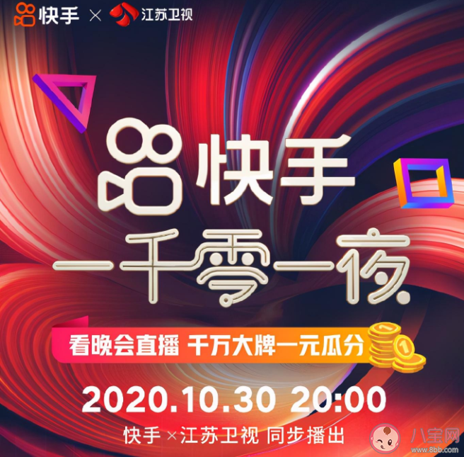 2020一千零一夜晚會節目單匯總 一千零一夜晚會有哪些節目嘉賓