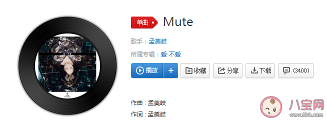 孟美岐新歌《Mute》歌詞是什么 《Mute》完整版歌詞在線試聽