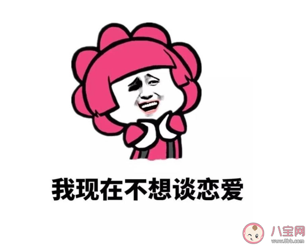 不想談戀愛的朋友圈文案說說 適合不想談戀愛發的朋友圈句子 不想談戀愛的朋友圈文案說說 適合不想談戀愛發的朋友圈句子
