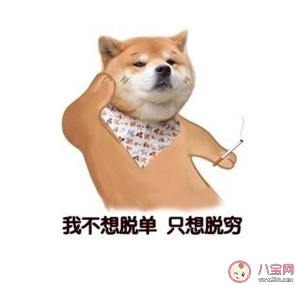 不想談戀愛簡(jiǎn)短文案說說配圖 不想談戀愛的心情說說句子